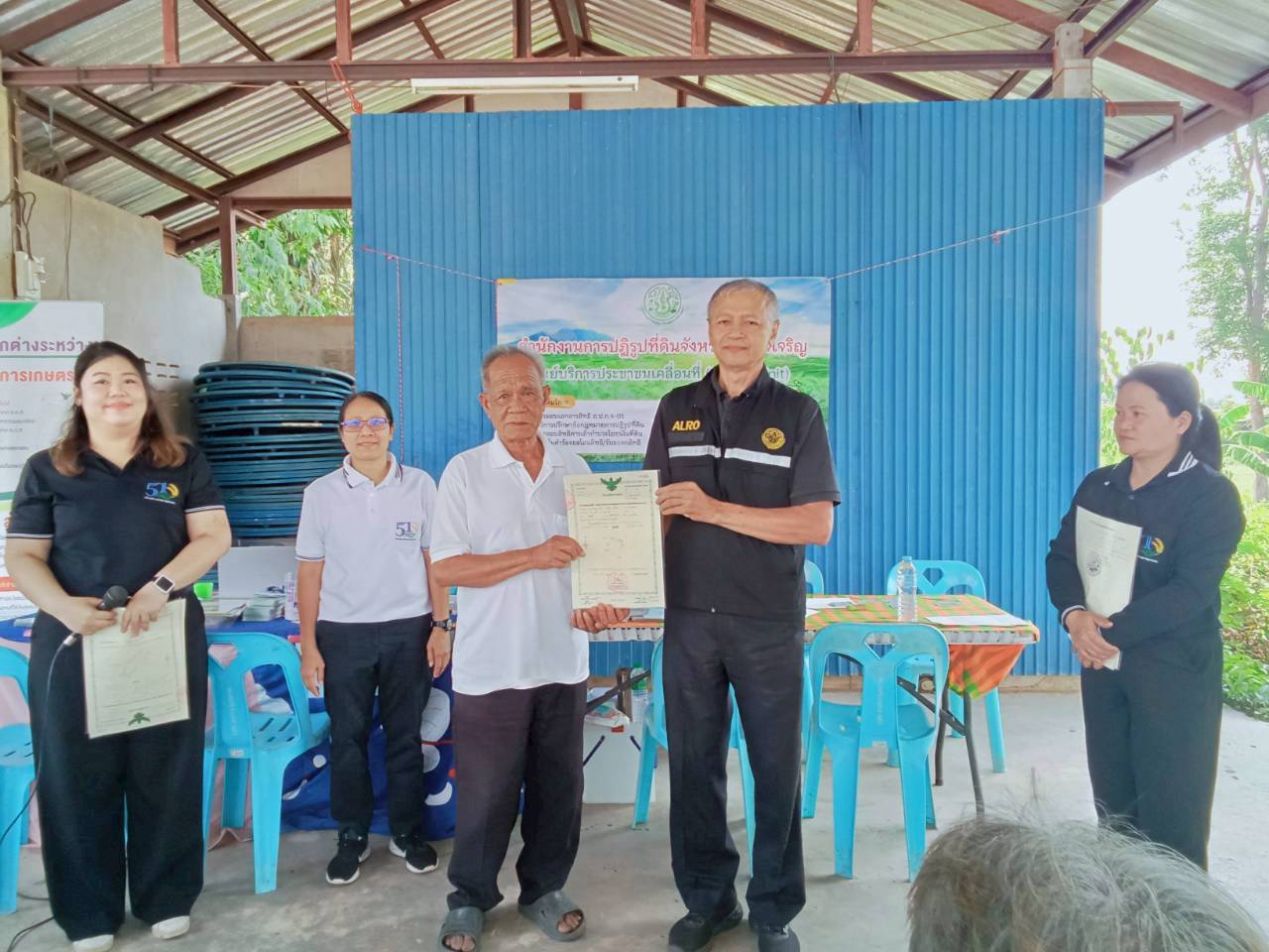 title - ส.ป.ก.อำนาจเจริญ ออกหน่วยศูนย์บริการประชาชนเคลื่อนที่ Mobile Unit)